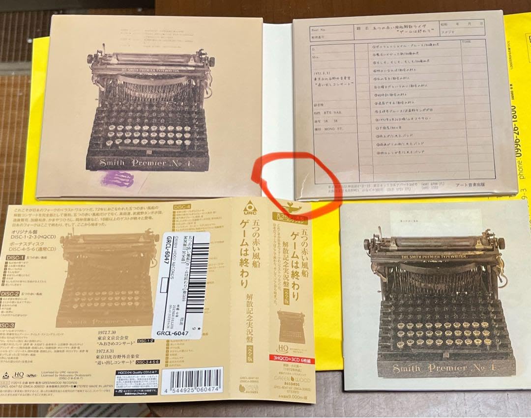 Amazon | 最終価格ゲームは終わり解散記念実況盤(完全版)五つの